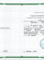 Малыхина Ирина Федоровна