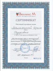 Малыхина Ирина Федоровна