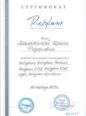 Малыхина Ирина Федоровна
