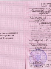 Малыхина Ирина Федоровна