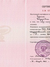 Малыхина Ирина Федоровна