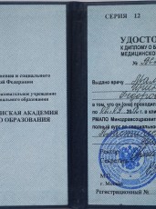 Малыхина Ирина Федоровна