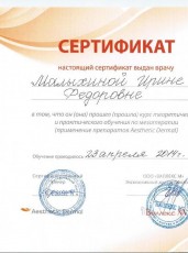 Малыхина Ирина Федоровна