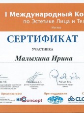 Малыхина Ирина Федоровна